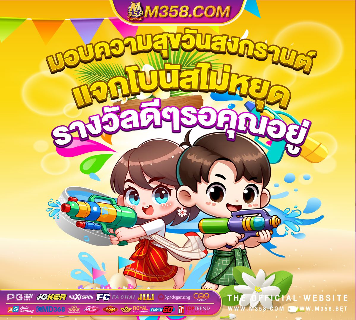 เกม เล่น ฟรี